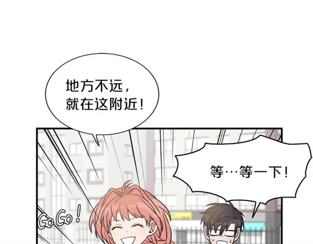 第12话 约会？ 第29页