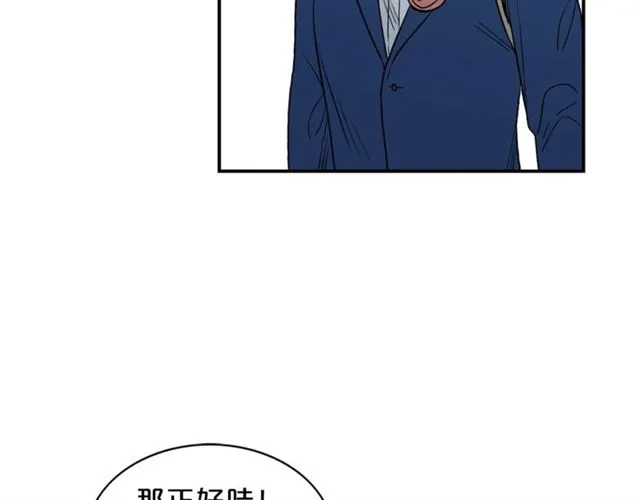 第12话 约会？ 第37页