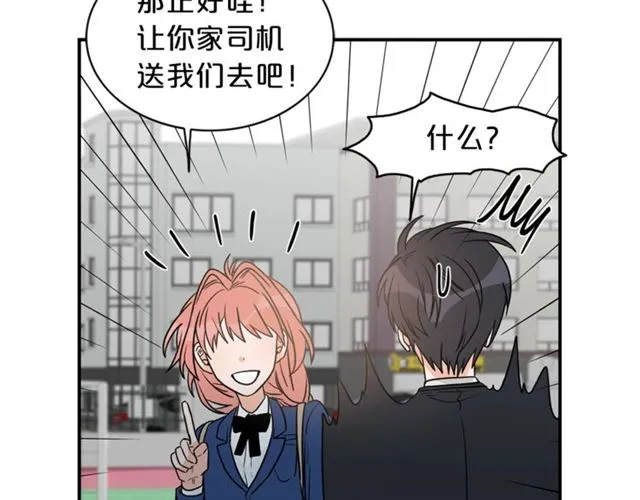 第12话 约会？ 第38页