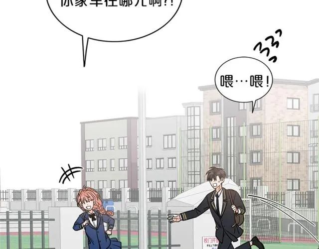 第12话 约会？ 第40页
