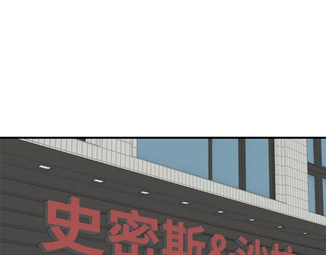 第12话 约会？ 第42页