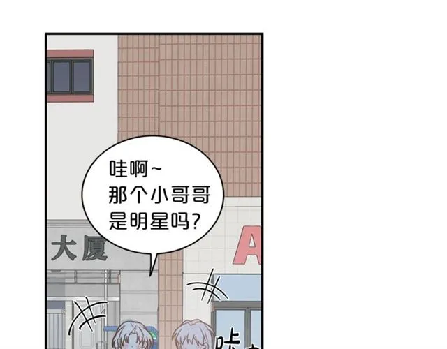 第12话 约会？ 第44页