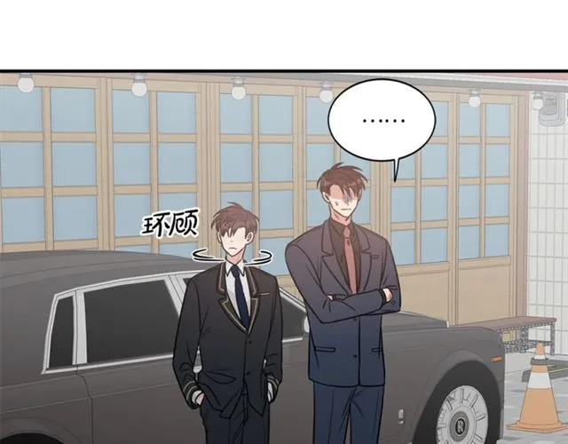 第12话 约会？ 第46页