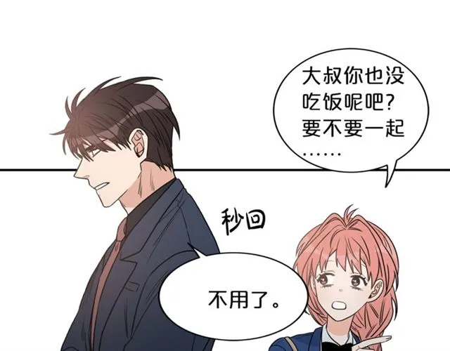 第12话 约会？ 第48页