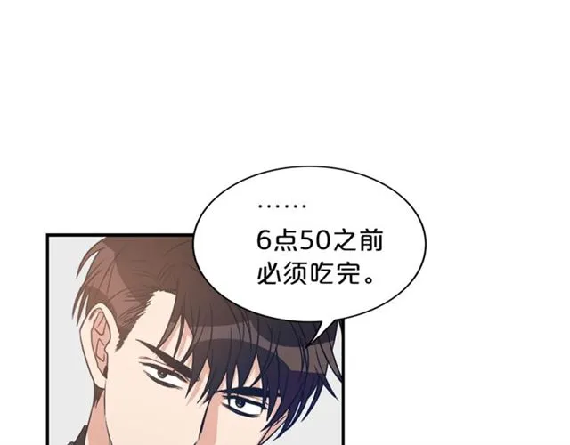 第12话 约会？ 第56页