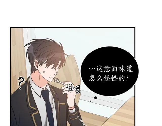 第12话 约会？ 第65页
