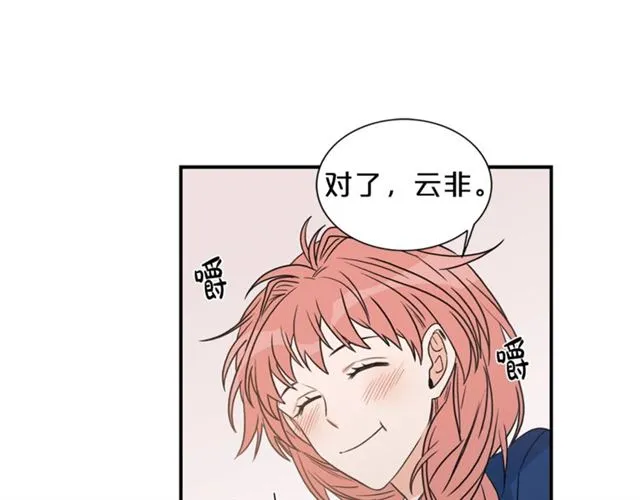第12话 约会？ 第67页