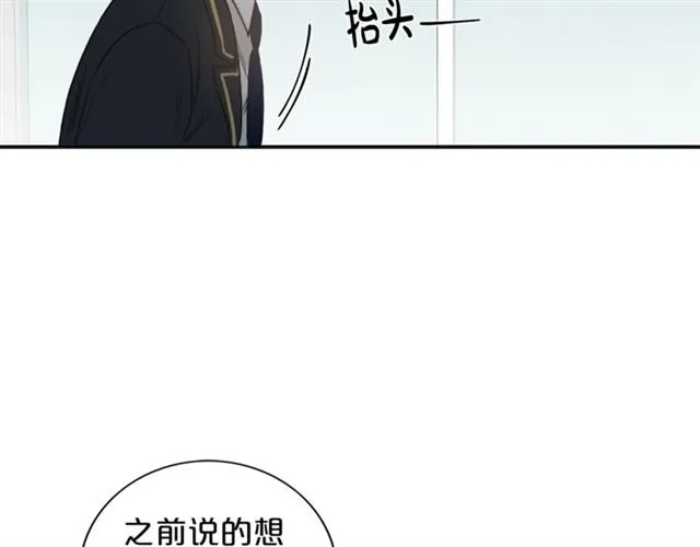 第12话 约会？ 第71页