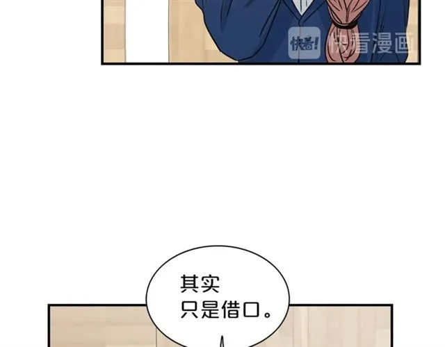 第12话 约会？ 第73页