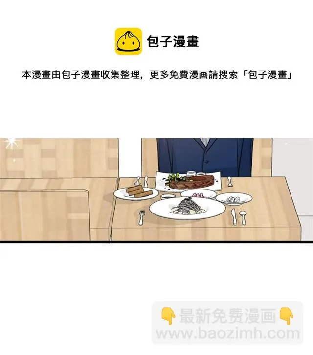 第12话 约会？ 第78页