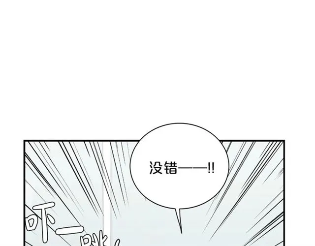 第12话 约会？ 第84页