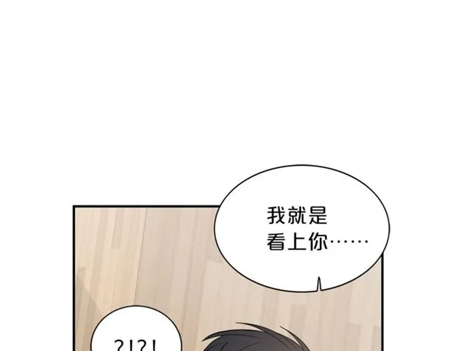 第12话 约会？ 第86页