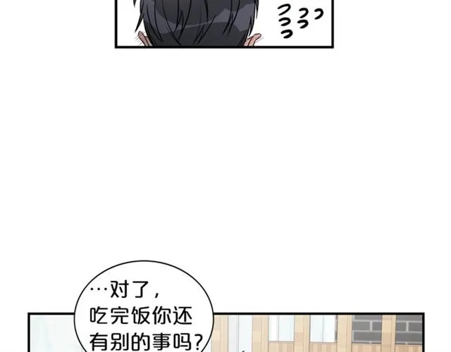 第12话 约会？ 第94页