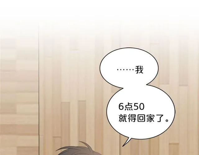 第12话 约会？ 第99页