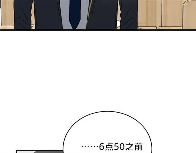 第12话 约会？ 第101页