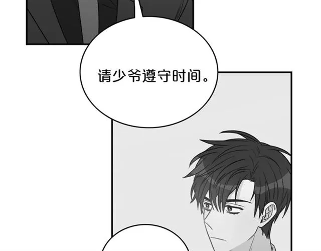 第12话 约会？ 第103页