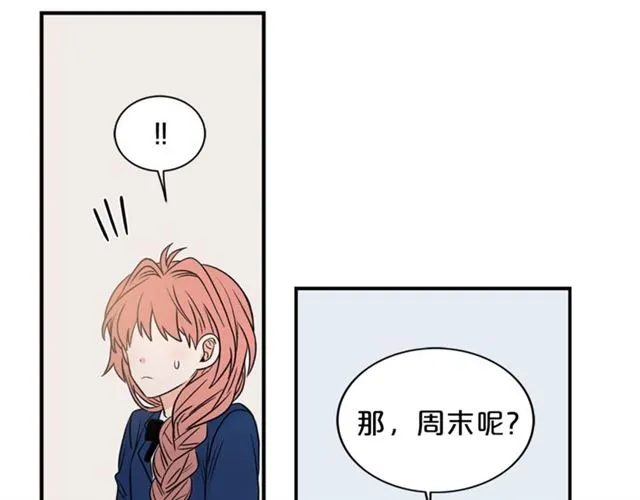 第12话 约会？ 第105页