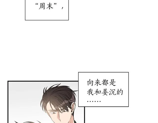 第12话 约会？ 第118页