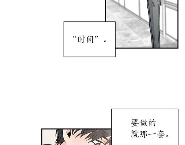 第12话 约会？ 第120页