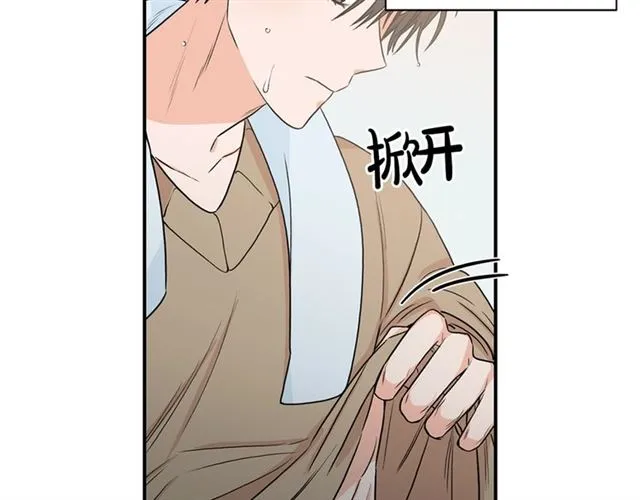 第12话 约会？ 第121页