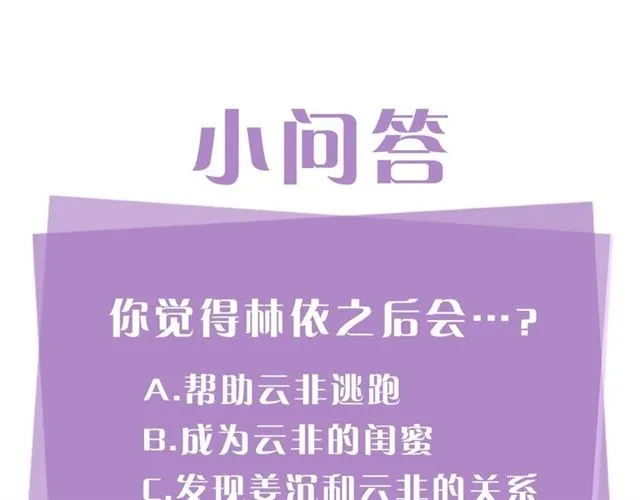 第12话 约会？ 第123页