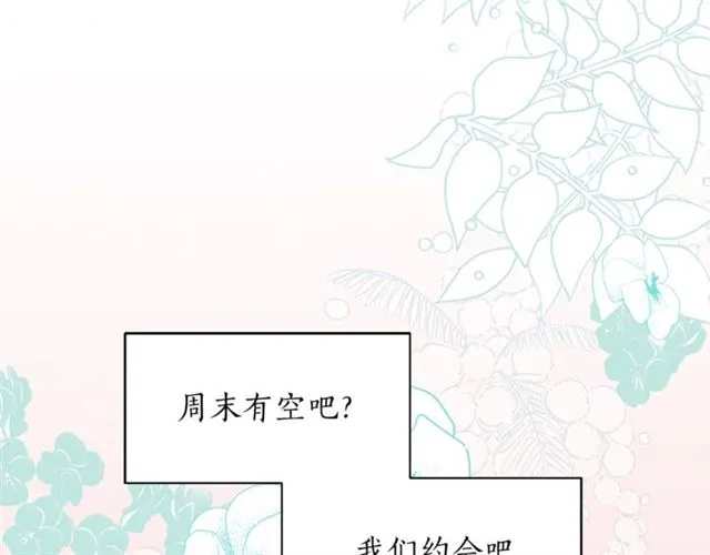 第13话 习惯 第3页