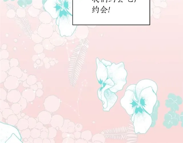 第13话 习惯 第4页
