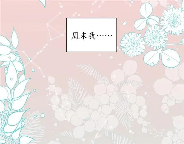 第13话 习惯 第6页