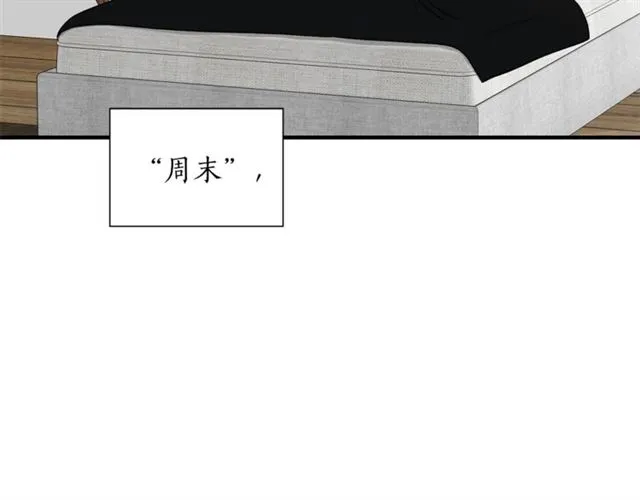 第13话 习惯 第15页