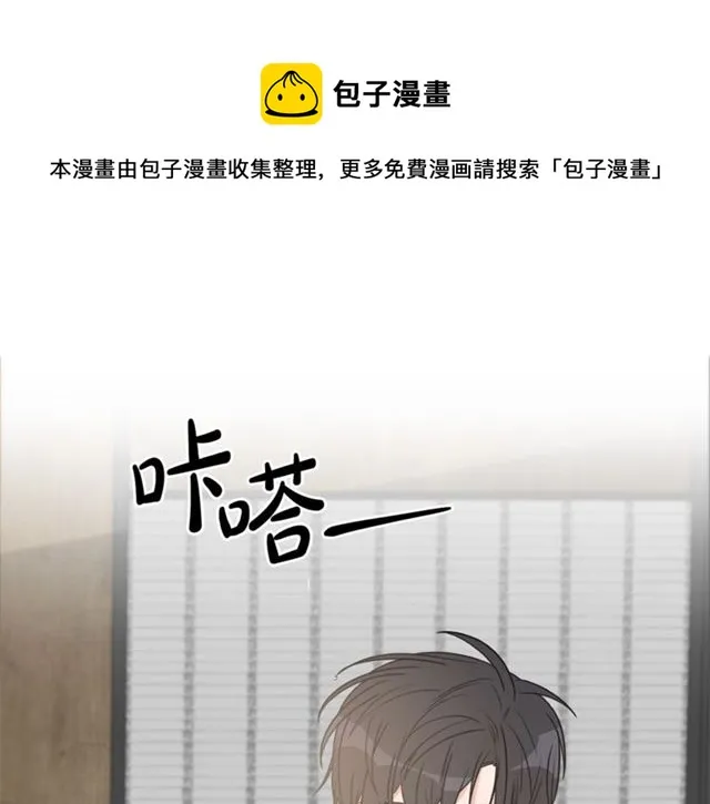 第13话 习惯 第20页