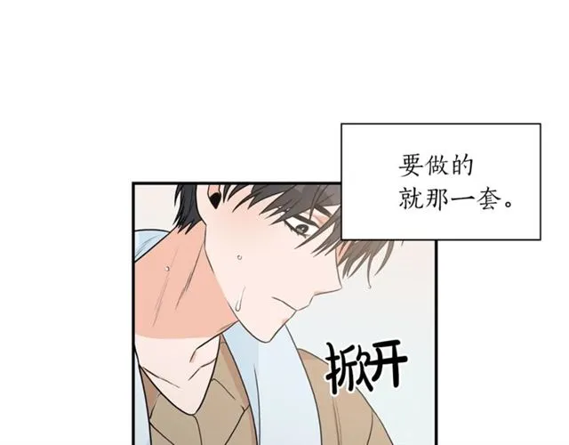 第13话 习惯 第23页