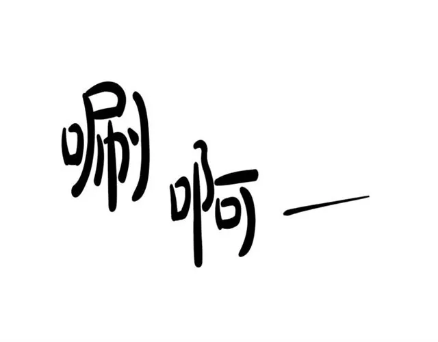 第13话 习惯 第29页