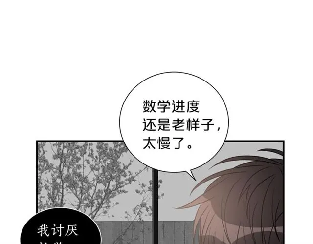 第13话 习惯 第47页