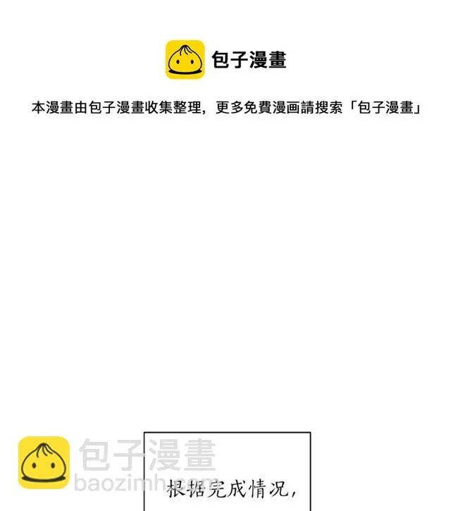 第13话 习惯 第49页