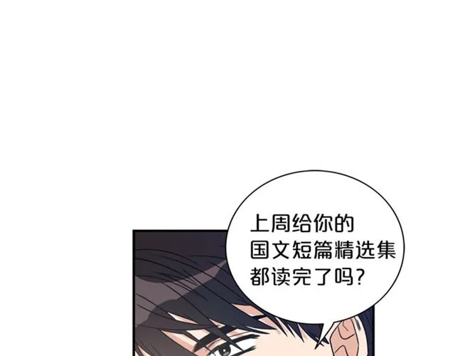 第13话 习惯 第50页