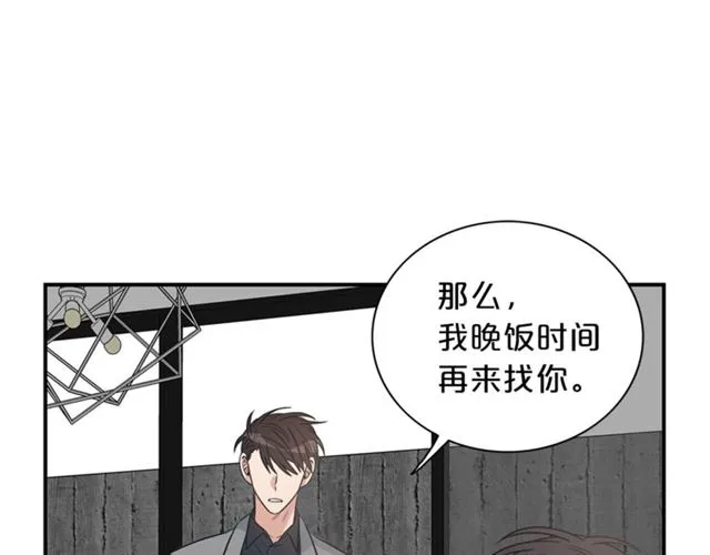 第13话 习惯 第57页