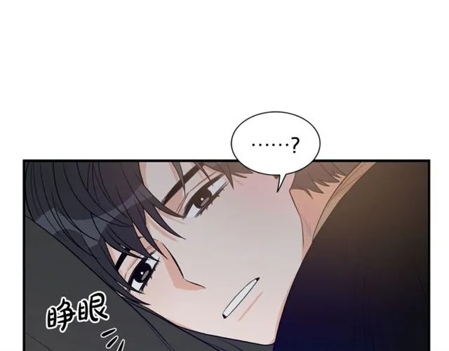 第13话 习惯 第73页