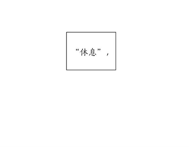 第13话 习惯 第80页