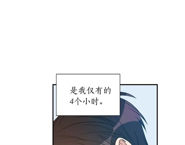 第13话 习惯 第83页