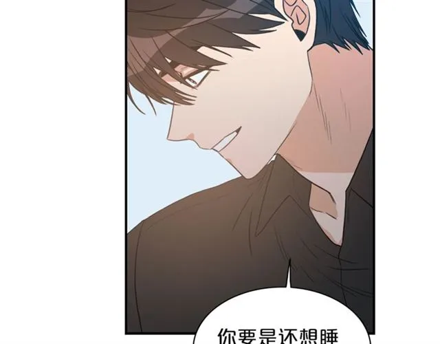 第13话 习惯 第84页