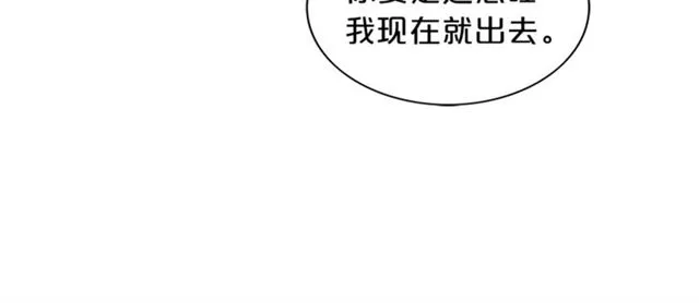 第13话 习惯 第85页