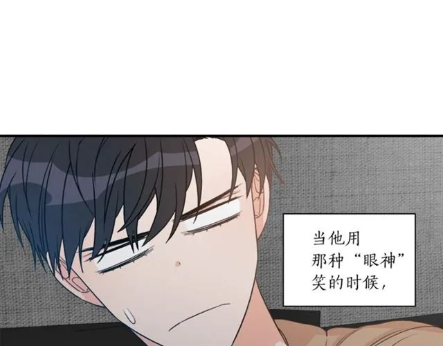 第13话 习惯 第86页