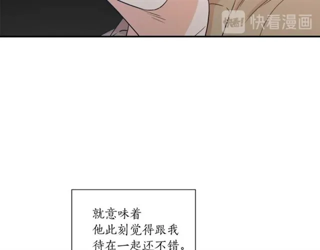 第13话 习惯 第87页