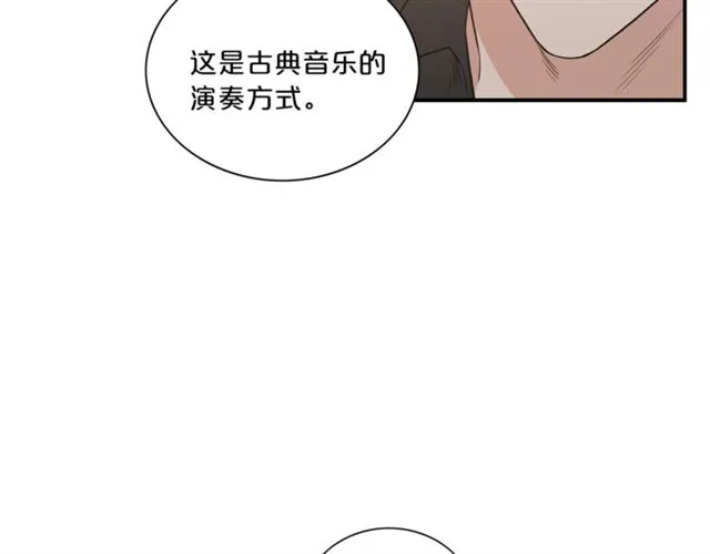 第13话 习惯 第96页