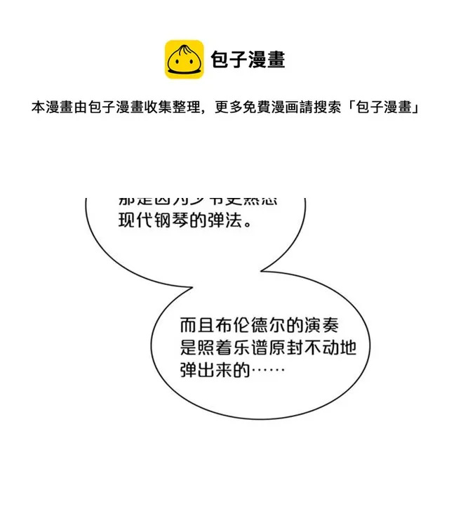 第13话 习惯 第97页