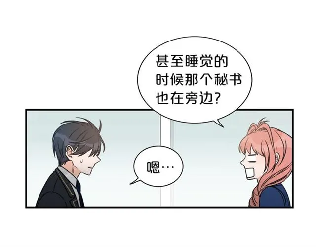 第13话 习惯 第102页