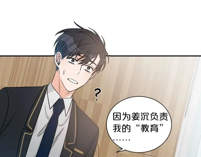 第13话 习惯 第106页