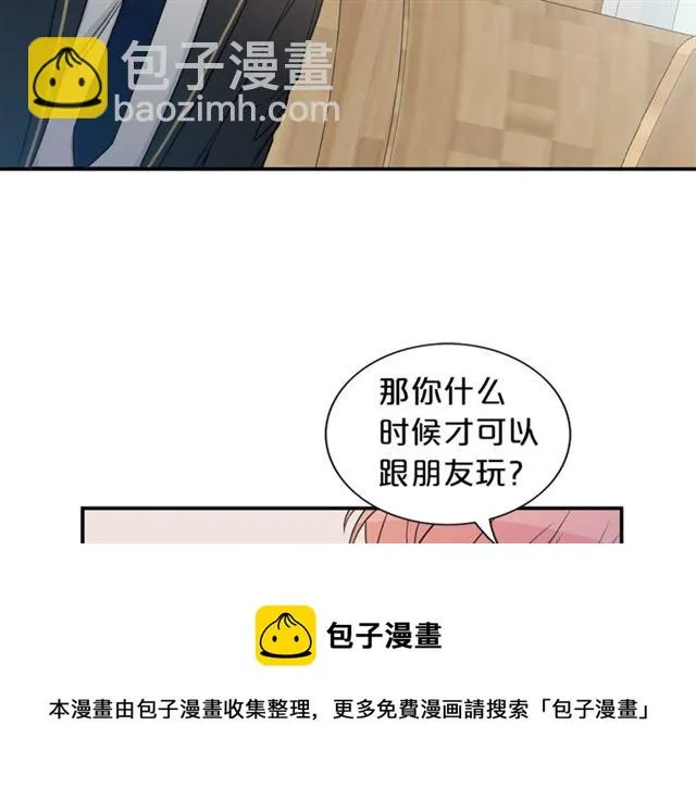 第13话 习惯 第107页