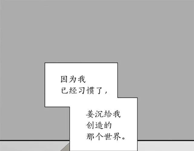 第13话 习惯 第116页