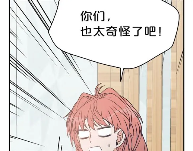 第13话 习惯 第123页
